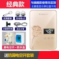 志高即热式电热水器淋浴洗澡机快速热小型家用卫生间免储水加热器 金色