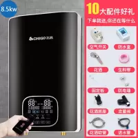 志高即热式电热水器电家用小型速热变频淋浴器卫生间免储水洗澡机 八千五百瓦黑色