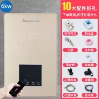 志高即热式电热水器电家用小型速热变频淋浴器卫生间免储水洗澡机 六千瓦浅金