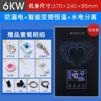 志高即热式电热水器家用小型速热洗澡器卫生间淋浴免储水变频节能 亮黑色(安装)
