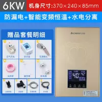 志高即热式电热水器家用小型速热洗澡器卫生间淋浴免储水变频节能 香槟金