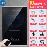 志高即热式电热水器电家用小型速热变频淋浴器卫生间免储水洗澡机 六千瓦浅黑色