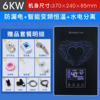 志高即热式电热水器家用小型速热洗澡器卫生间淋浴免储水变频节能 亮黑色