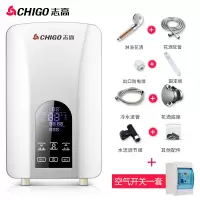 志高即热式电热水器家用小型速热淋浴洗澡机租房卫生间壁挂免储水 银色(高配款+空气开关)