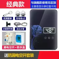 志高即热式电热水器淋浴洗澡机快速热小型家用卫生间免储水加热器 浅黑色