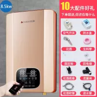 志高即热式电热水器电家用小型速热变频淋浴器卫生间免储水洗澡机 八千五百瓦金色