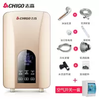 志高即热式电热水器家用小型速热淋浴洗澡机租房卫生间壁挂免储水 香槟色(高配款+空气开关)