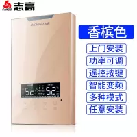 志高即热式电热水器家用快速加热小型淋浴洗澡机卫生间壁挂免储水 香槟色