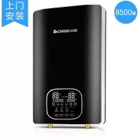 志高即热式电热水器家用淋浴小型快速热洗澡机免储水壁挂式卫生间 黑色+安装
