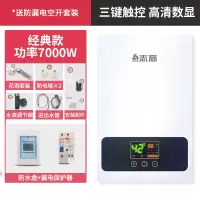 志高即热式直热电热水器淋浴家用租房用小型洗澡速热迷你热水神器 亮白色