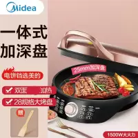 美的电饼铛电饼档家用双面加热自动煎饼锅挡称加深加大可拆洗拆卸 旋钮式玫瑰金