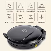 美的电饼铛 双面加热家用电饼档煎烤饼机全自动煎锅烙饼锅 曜石黑