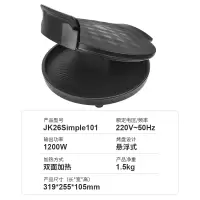 美的电饼铛全自动家用薄饼机双面加热烙饼三明治JK26Simple101 黑色