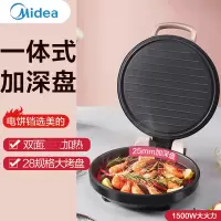美的电饼铛电饼档家用双面加热自动煎饼锅挡称加深加大可拆洗拆卸 『玫瑰金』
