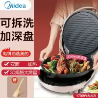 美的电饼铛电饼档家用双面加热自动煎饼锅挡称加深加大可拆洗拆卸 【雅仕金】