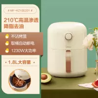 美的空气炸锅全自动家用多功能大容量脆饼无油烟薯条机智能鸡翅机 米白色
