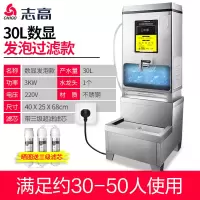 志高开水器商用开水机饮水机电热水器工厂用过滤烧水器大容量水箱 30升220V保温发泡款+3级超滤+不锈钢排水底座 90L