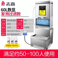 志高开水器商用开水机饮水机电热水器工厂用过滤烧水器大容量水箱 60升220V保温发泡款+3级超滤+不锈钢排水底座 90L