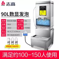 志高开水器商用开水机饮水机电热水器工厂用过滤烧水器大容量水箱 90升380V保温发泡款+3级超滤+不锈钢排水底座 90L