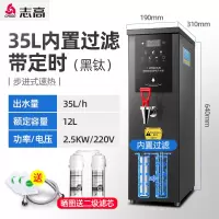 志高步进式开水器商用全自动过滤烧水器家用电热水器奶茶店开水机 35升步进式带过滤和定时 45L