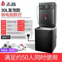志高电热开水器商用全自动开水机热水箱开水桶工厂过滤60L烧水器 30L/3KW发泡款-220V配底座 90L