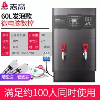 志高电热开水器商用全自动开水机热水箱开水桶工厂过滤60L烧水器 60L/6KW数控发泡款-380V 90L