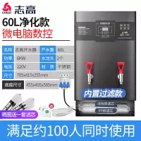 志高电热开水器商用全自动开水机热水箱开水桶工厂过滤60L烧水器 60L/6KW数控带过滤款-220V 90L