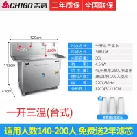 志高直饮水机商用饮水机学校工厂大型容量净水开水器烧水器直饮机 台式一开三温升级款(140-200人) 350L