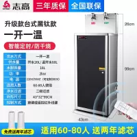志高直饮水机商用饮水机学校工厂大型容量净水开水器烧水器直饮机 台式一开一温黑钛升级定时遥控款(60-80人) 350L