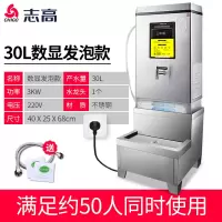 志高开水器商用全自动电热开水机开水桶家用奶茶店大容量烧水器 数显发泡款3kw-220V过滤 120L