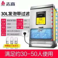 志高开水器商用开水机饮水机电热水器工厂用过滤烧水器大容量水箱 30升数显内置3级超滤保温省电款220V 90L