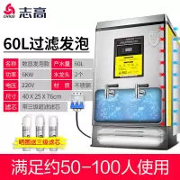 志高开水器商用开水机饮水机电热水器工厂用过滤烧水器大容量水箱 60升数显内置3级超滤保温省电款220V 90L