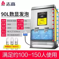 志高开水器商用开水机饮水机电热水器工厂用过滤烧水器大容量水箱 90升数显内置3级超滤保温省电款380V 90L