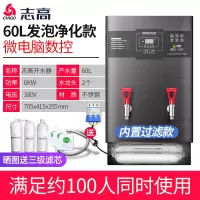 志高电热开水器商用全自动开水机热水箱开水桶工厂过滤60L烧水器 60L/6KW数控发泡带过滤款-380V 90L