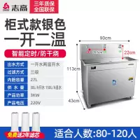 志高直饮水机商用饮水机学校直饮机工厂大容量开水器幼儿园开水机 台式一开两温升级定时款【80-120人】 350L