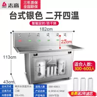 志高直饮水机商用饮水机学校直饮机工厂大容量开水器幼儿园开水机 台式二开四温升级定时款【300-600人】 350L