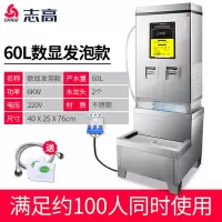 志高开水器商用全自动电热开水机开水桶家用奶茶店大容量烧水器 数显发泡款6kw过滤-220V 120L