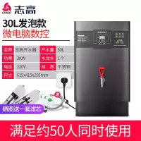 志高电热开水器商用全自动开水机热水箱开水桶工厂过滤60L烧水器 30L/3KW发泡款-220V 90L