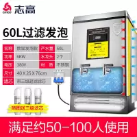 志高开水器商用开水机饮水机电热水器工厂用过滤烧水器大容量水箱 60升数显内置3级超滤保温省电款380V 90L