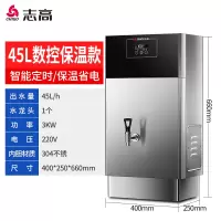 志高电热开水器商用全自动烧水器大容量开水炉工地用开水机热水器 45L发泡保温款220V(带定时开关) 140L