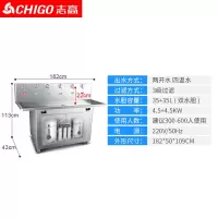 志高直饮水机商用饮水机学校工厂大型容量净水开水器烧水器直饮机 台式二开四温升级款（300-600人） 350L