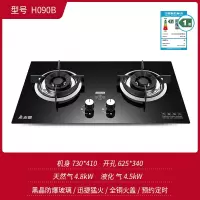 Chigo/志高 T29燃气灶双灶家用煤气灶天然气灶液化气灶嵌入式台式 H090B 天然气