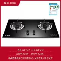 Chigo/志高 T29燃气灶双灶家用煤气灶天然气灶液化气灶嵌入式台式 H102 液化气