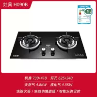 Chigo/志高燃气灶双灶家用煤气灶天然气单灶具液化气灶嵌入式台式 黑色 天然气