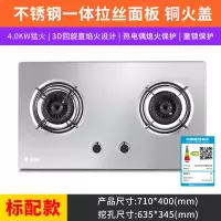 Chigo/志高燃气灶大火力液化气天然气灶煤气灶嵌入式台式双灶节能 标配款(不锈钢拉丝面板+铜火盖+熄火保护) 天然气
