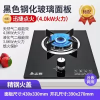 志高嵌入式煤气灶单灶家用台式猛火液化气灶燃气灶节能天然气灶 黑晶钢化玻璃面板+精钢火盖+120炉头（标配） 天然气