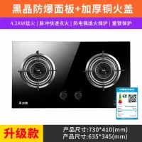Chigo/志高燃气灶大火力液化气天然气灶煤气灶嵌入式台式双灶节能 升级款(黑晶防爆面板+铜火盖+熄火保护+一级能效)