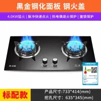 Chigo/志高燃气灶大火力液化气天然气灶煤气灶嵌入式台式双灶节能 标配款(黑晶防爆面板+钢火盖+熄火保护) 液化气