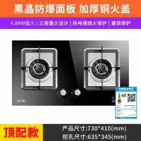 Chigo/志高燃气灶大火力液化气天然气灶煤气灶嵌入式台式双灶节能 顶配款(黑晶防爆面板+铜火盖+熄火保护+一级能效+大