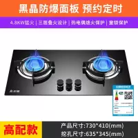 Chigo/志高燃气灶大火力液化气天然气灶煤气灶嵌入式台式双灶节能 高配款(黑晶防爆面板+铜火盖+熄火保护+一级能效+1